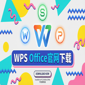 WPS Office解散栏定制