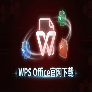 WPS Office理财产品生态